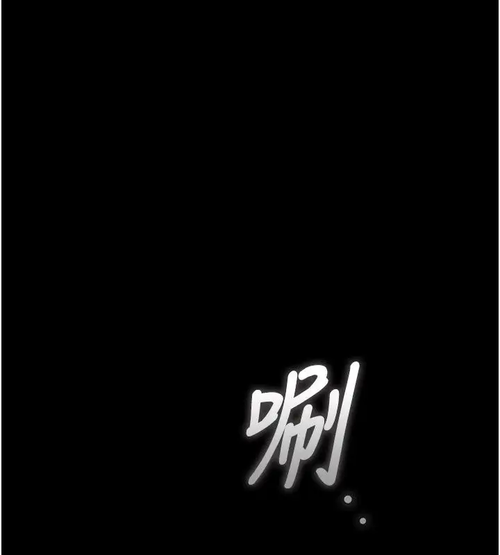 漫画《猎艳管理员》第61话第86张图