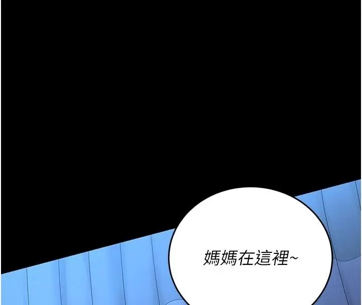 漫画《猎艳管理员》第61话第89张图