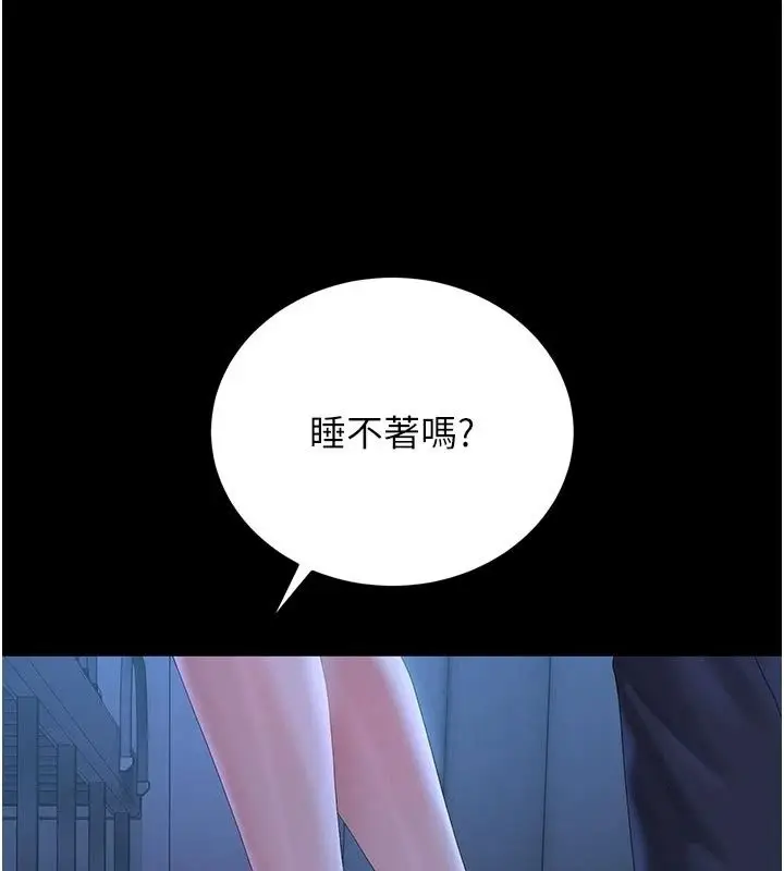 漫画《猎艳管理员》第61话第92张图