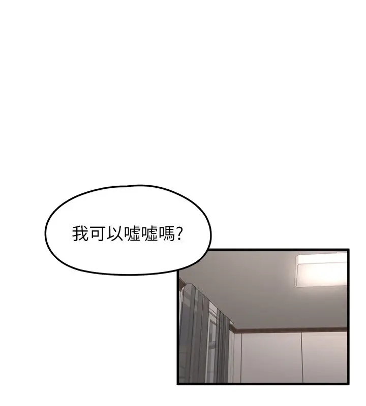 漫画《垃圾堆捡到宠物系萌妹》第2话第1张图