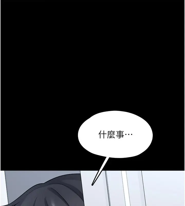 漫画《垃圾堆捡到宠物系萌妹》第8话第1张图