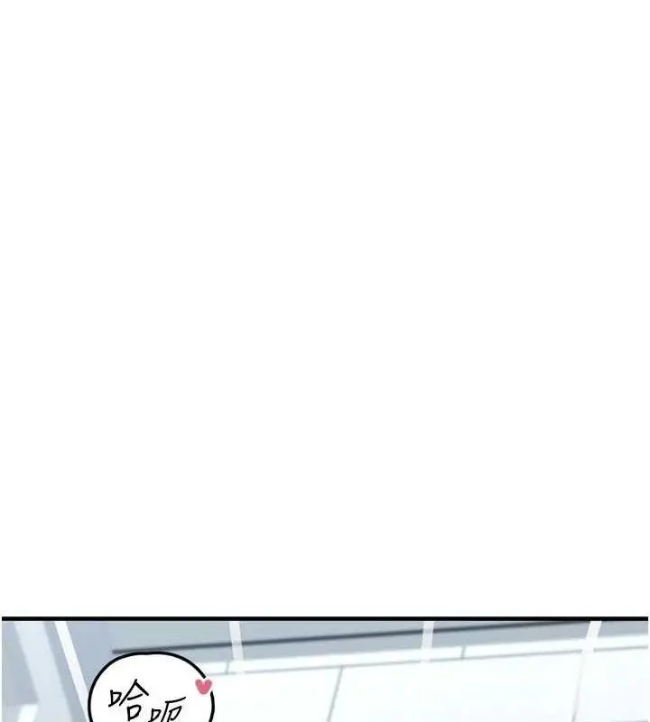 漫画《垃圾堆捡到宠物系萌妹》第14话第11张图