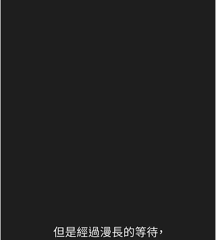 漫画《垃圾堆捡到宠物系萌妹》第23话第36张图
