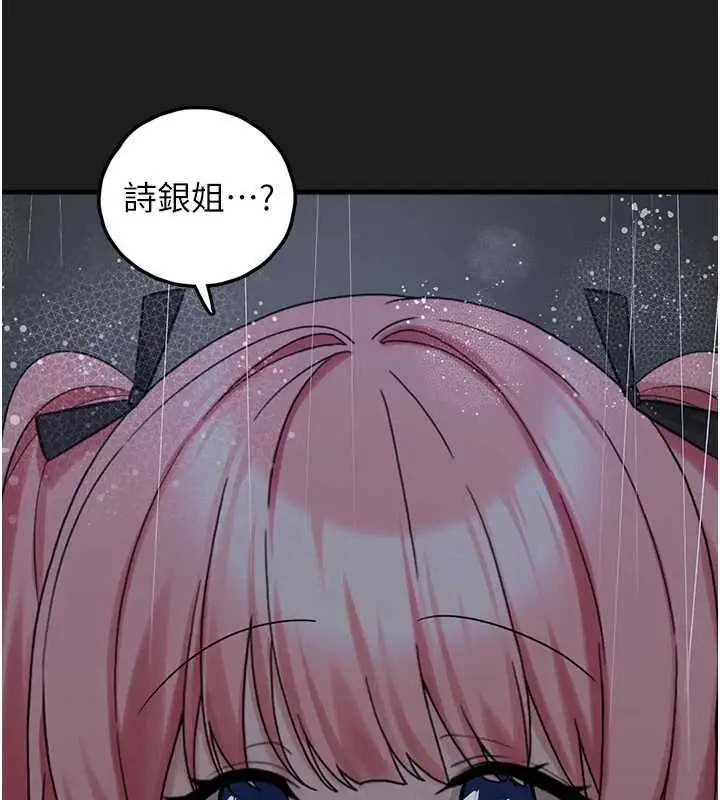 漫画《垃圾堆捡到宠物系萌妹》第27话第13张图