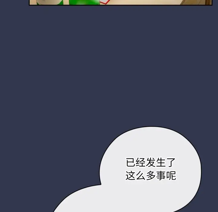 漫画《调教开关：第二季》第4话第103张图