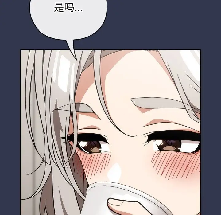 漫画《调教开关：第二季》第4话第110张图