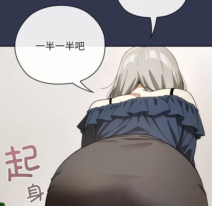 漫画《调教开关：第二季》第4话第131张图