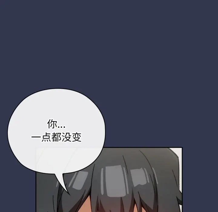漫画《调教开关：第二季》第4话第137张图