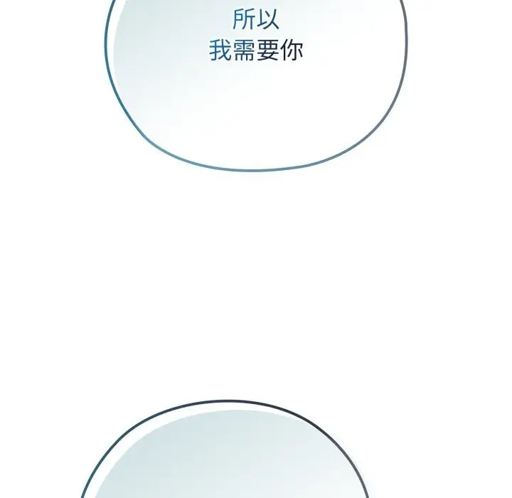漫画《调教开关：第二季》第4话第21张图
