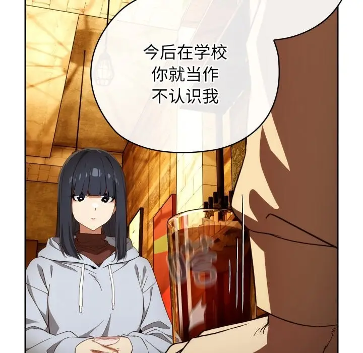 漫画《调教开关：第二季》第4话第30张图