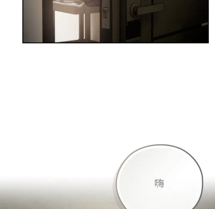 漫画《调教开关：第二季》第4话第83张图