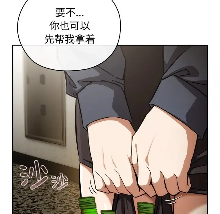 漫画《调教开关：第二季》第4话第95张图