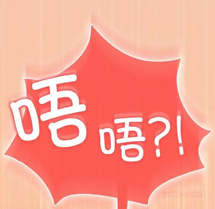 漫画《调教开关：第二季》第13话第123张图