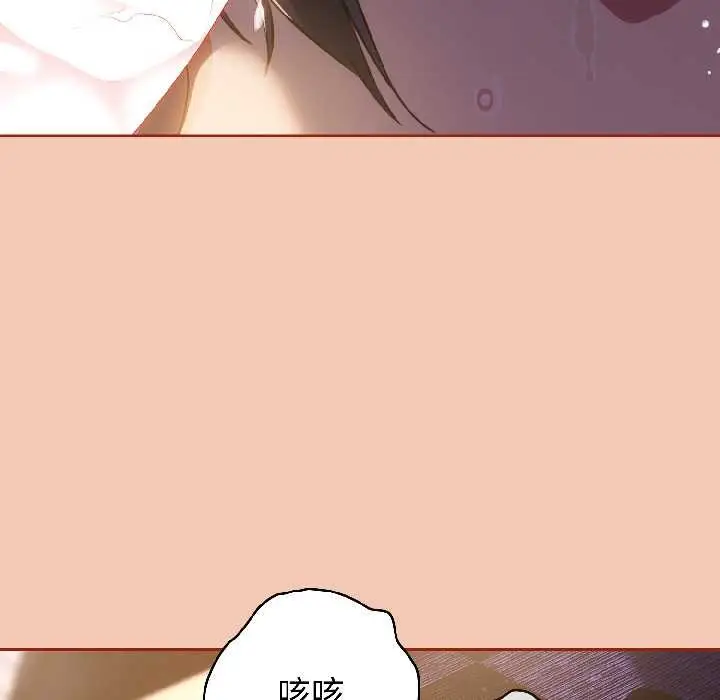 漫画《调教开关：第二季》第13话第134张图
