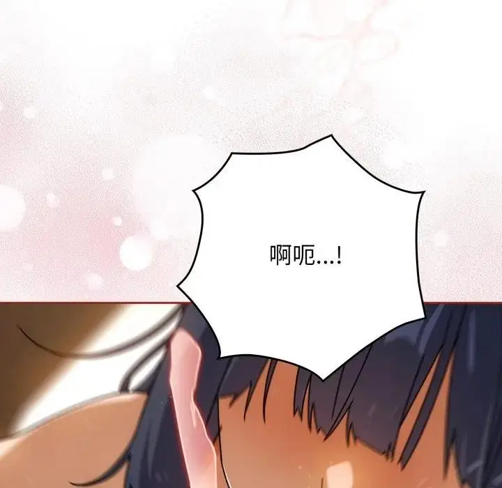 漫画《调教开关：第二季》第28话第100张图