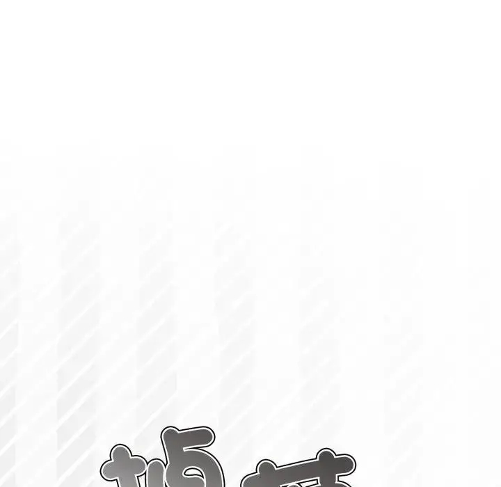 漫画《调教开关：第二季》第28话第127张图