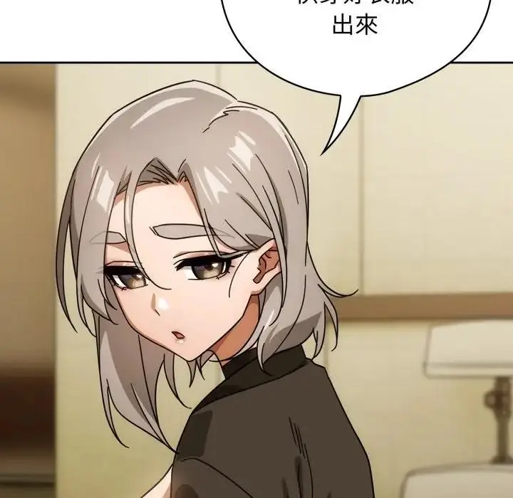 漫画《调教开关：第二季》第28话第137张图