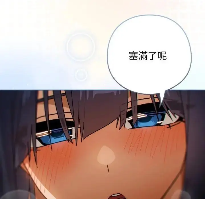 漫画《调教开关：第二季》第28话第19张图