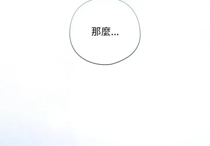 漫画《调教开关：第二季》第28话第2张图