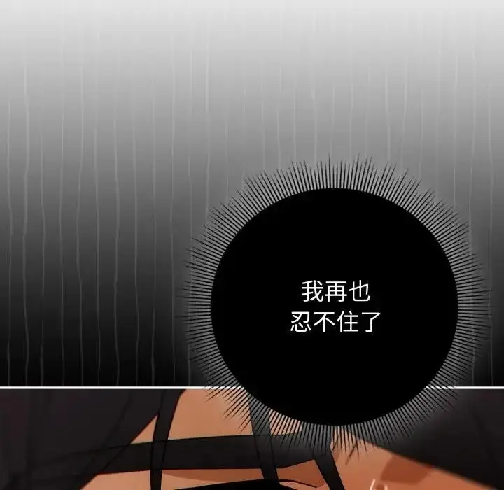 漫画《调教开关：第二季》第28话第50张图
