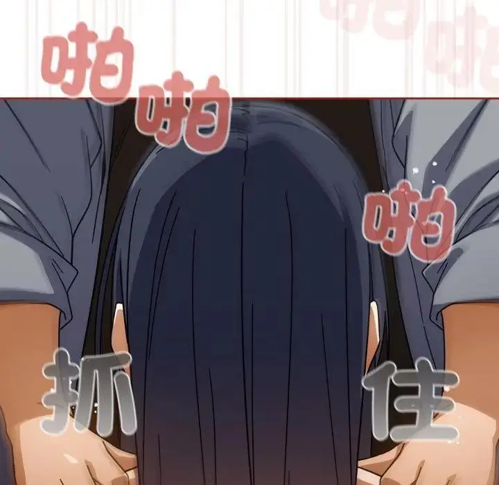 漫画《调教开关：第二季》第28话第66张图