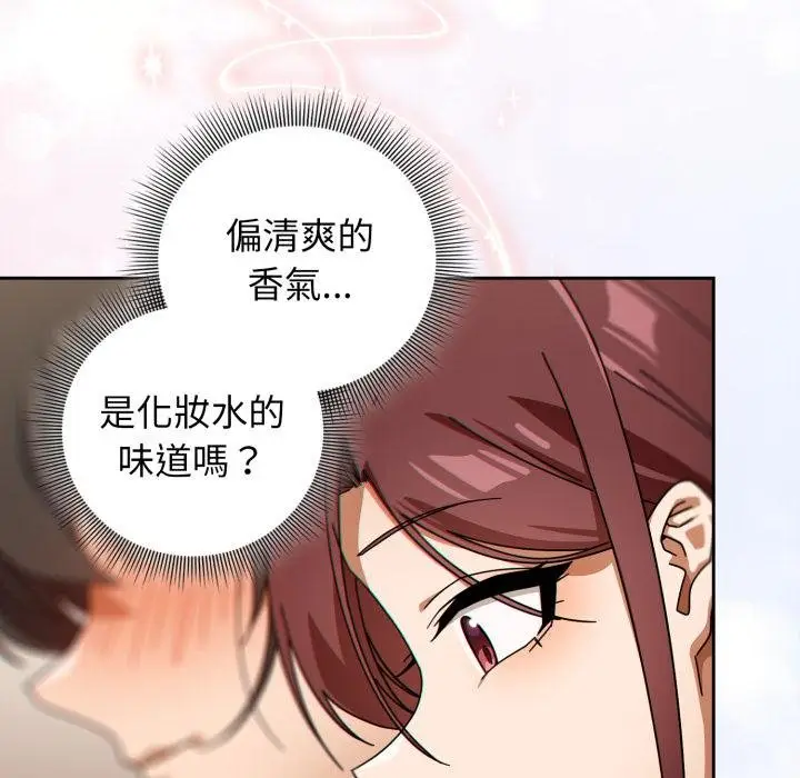 漫画《调教开关：第二季》第31话第116张图