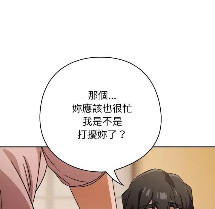 漫画《调教开关：第二季》第31话第37张图