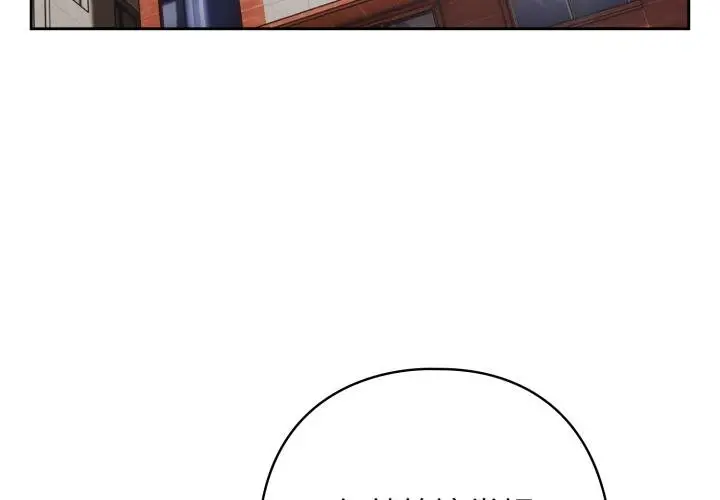 漫画《调教开关：第二季》第31话第4张图