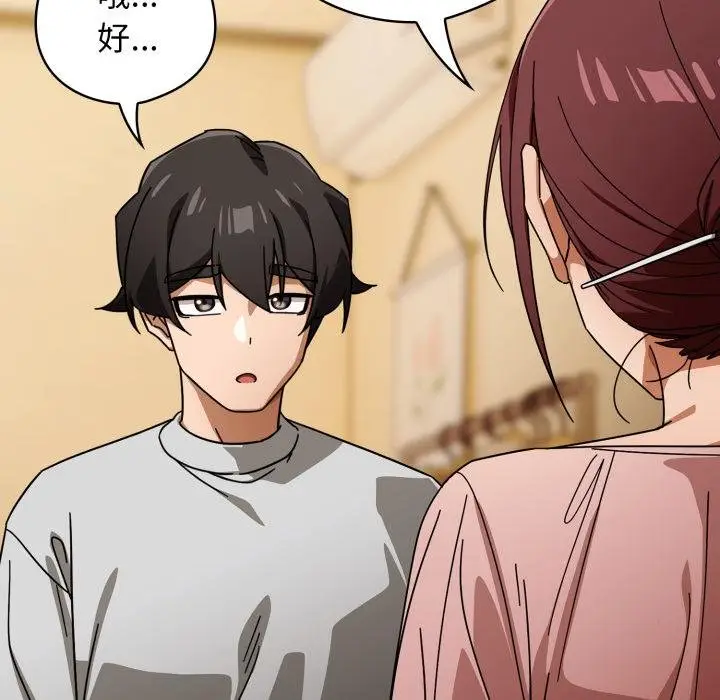 漫画《调教开关：第二季》第31话第43张图