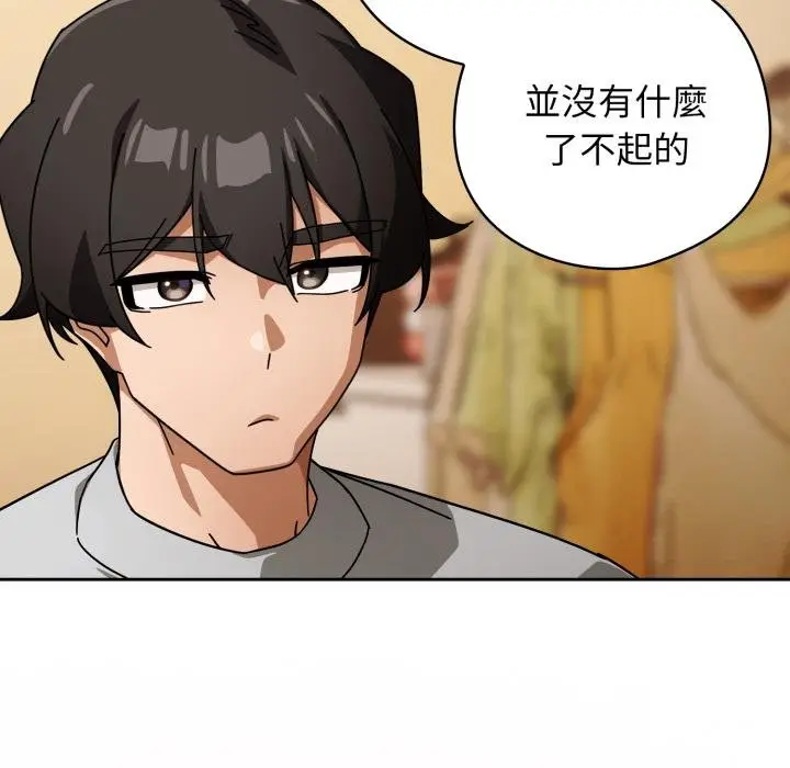 漫画《调教开关：第二季》第31话第53张图
