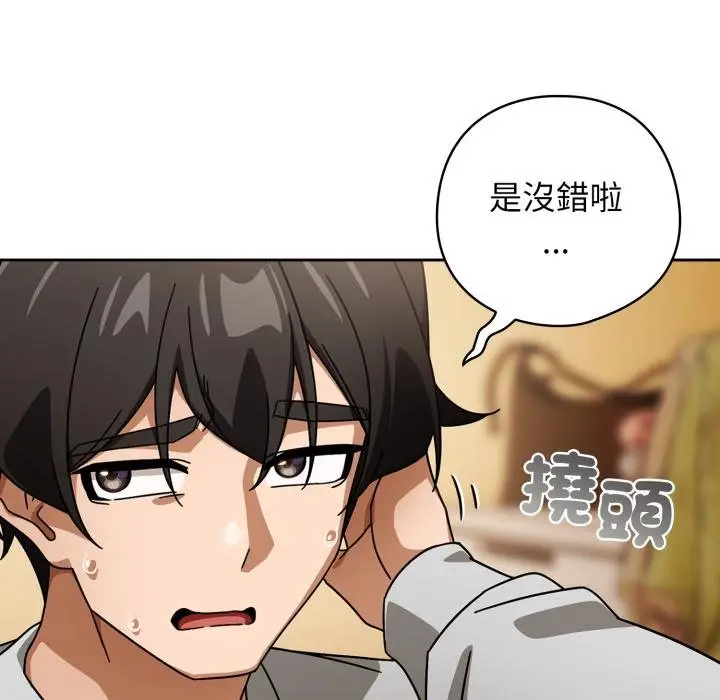 漫画《调教开关：第二季》第31话第7张图