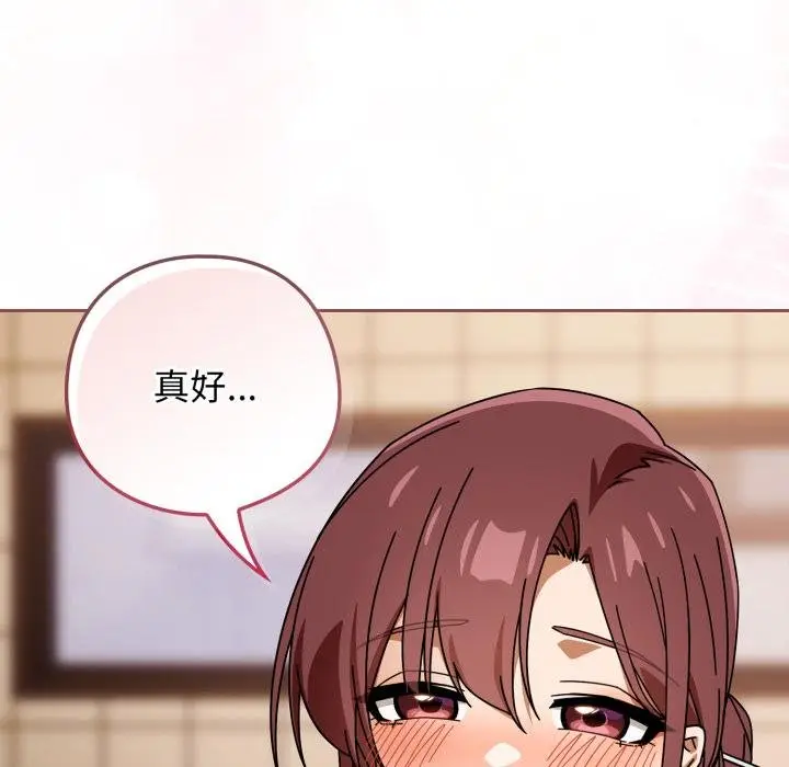 漫画《调教开关：第二季》第31话第79张图