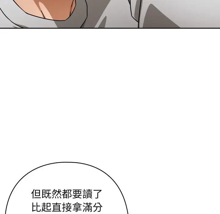 漫画《调教开关：第二季》第31话第8张图
