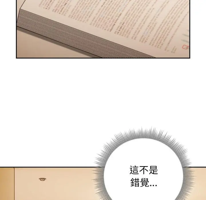 漫画《调教开关：第二季》第31话第91张图