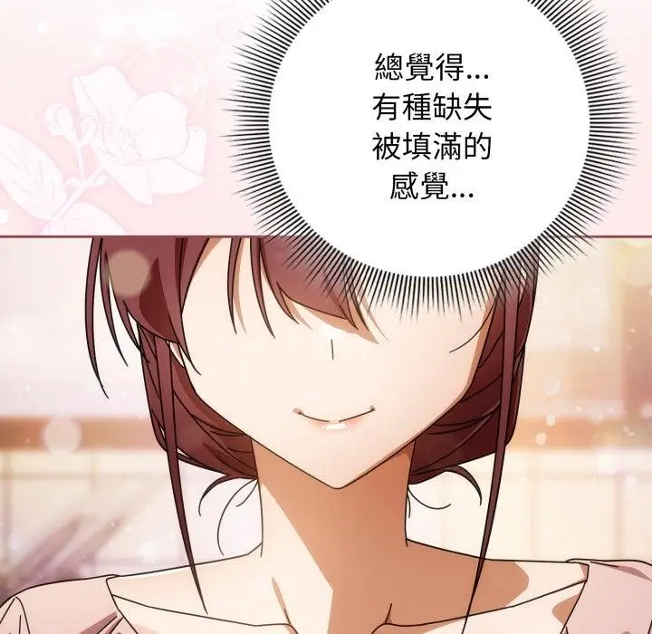 漫画《调教开关：第二季》第31话第98张图