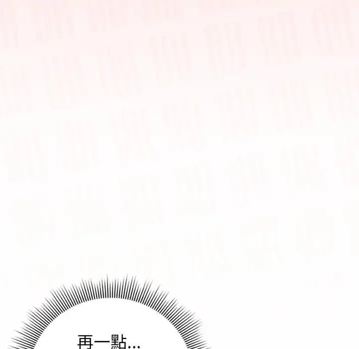 漫画《调教开关：第二季》第32话第49张图
