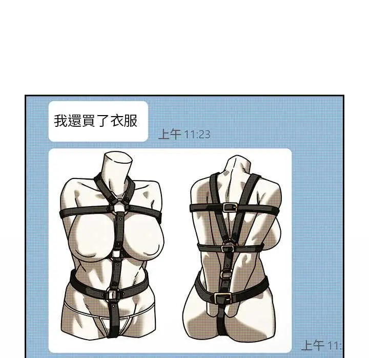 漫画《调教开关：第二季》第37话第126张图