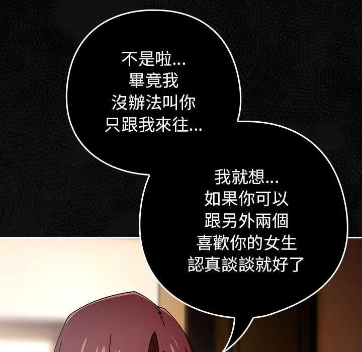 漫画《调教开关：第二季》第37话第17张图