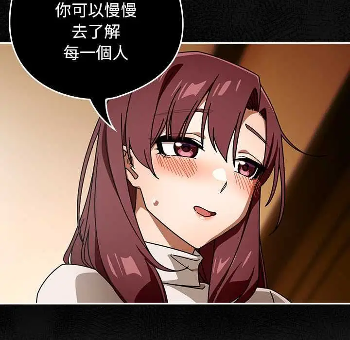 漫画《调教开关：第二季》第37话第20张图