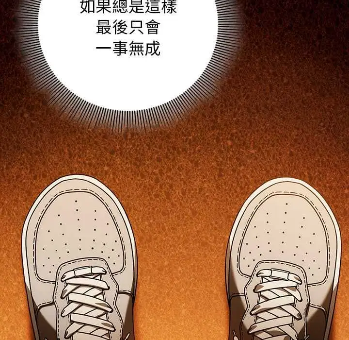 漫画《调教开关：第二季》第37话第27张图