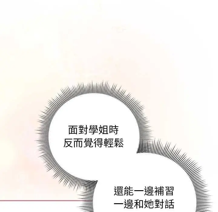 漫画《调教开关：第二季》第37话第35张图