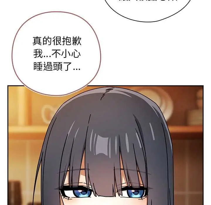 漫画《调教开关：第二季》第37话第58张图