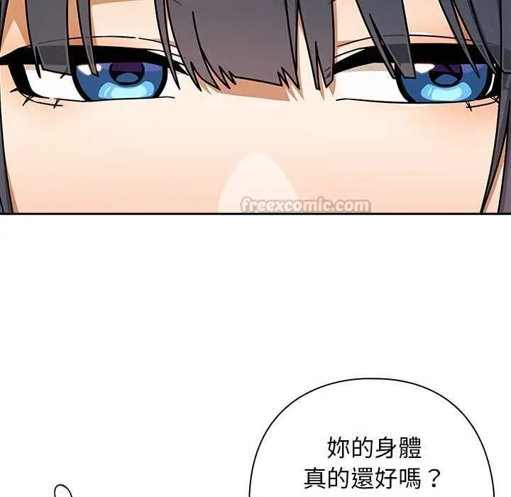 漫画《调教开关：第二季》第37话第60张图
