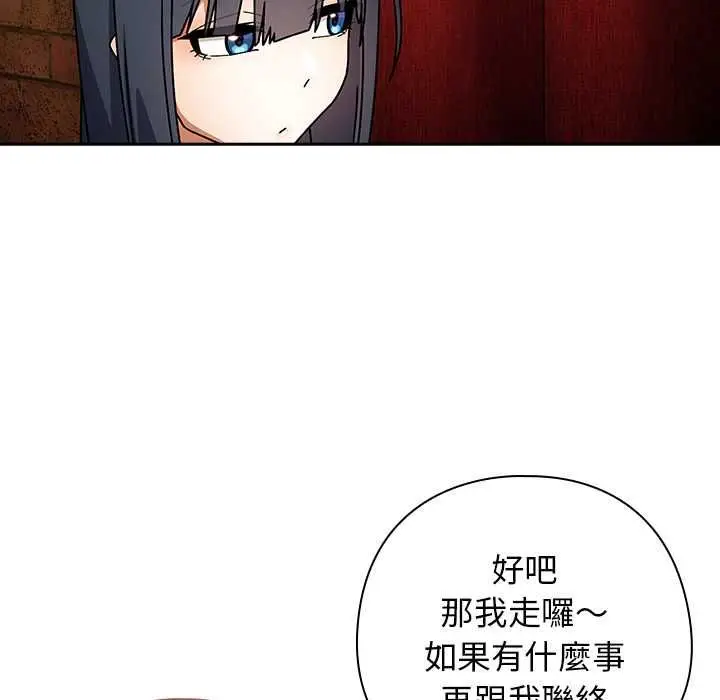 漫画《调教开关：第二季》第37话第62张图
