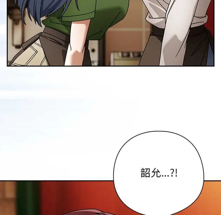漫画《调教开关：第二季》第37话第80张图