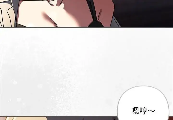 漫画《调教开关：第二季》第38话第109张图