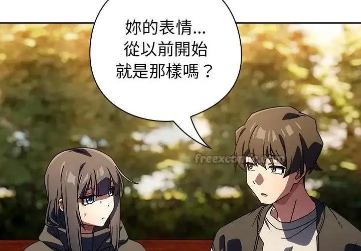 漫画《调教开关：第二季》第38话第165张图