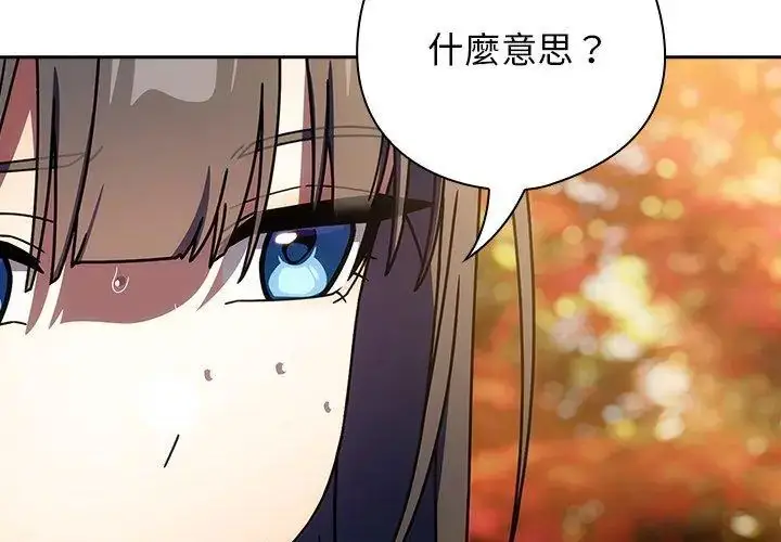 漫画《调教开关：第二季》第38话第168张图