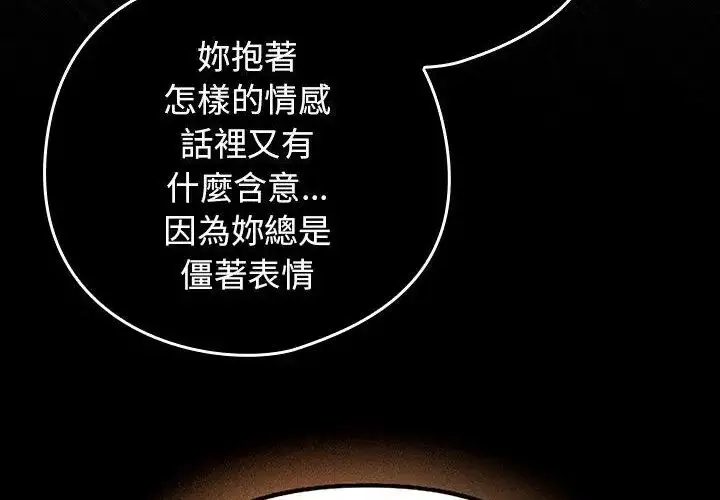 漫画《调教开关：第二季》第38话第174张图