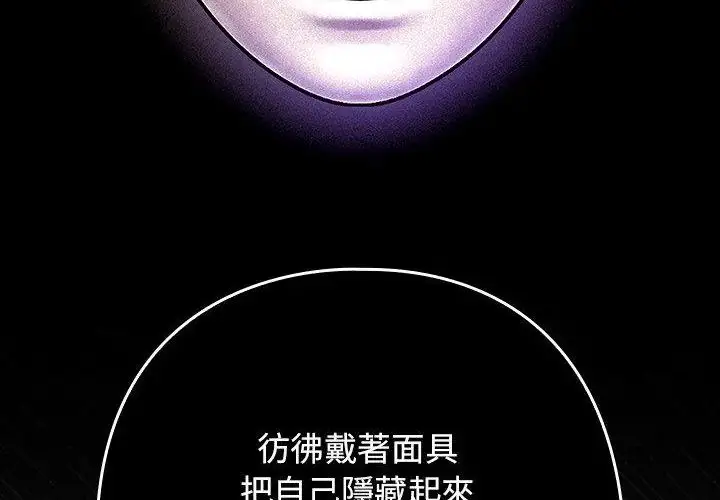 漫画《调教开关：第二季》第38话第176张图